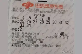 快乐8第25080期晒票图片