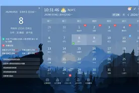 一个好用的桌面日历 解决备忘录+提醒+桌面美化 看日期功能图片