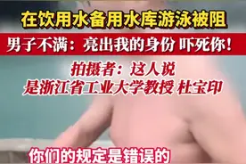 亮出身份吓死你！大爷水库游泳被阻后续，身份被曝光。图片
