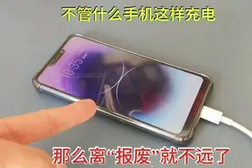 不管什么手机，切记不要这样充电，不然手机离“报废”不远了图片