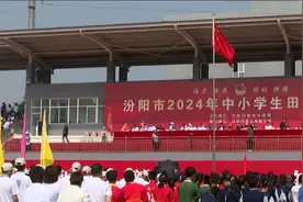 2024年汾阳市中小学生田径运动会开幕图片