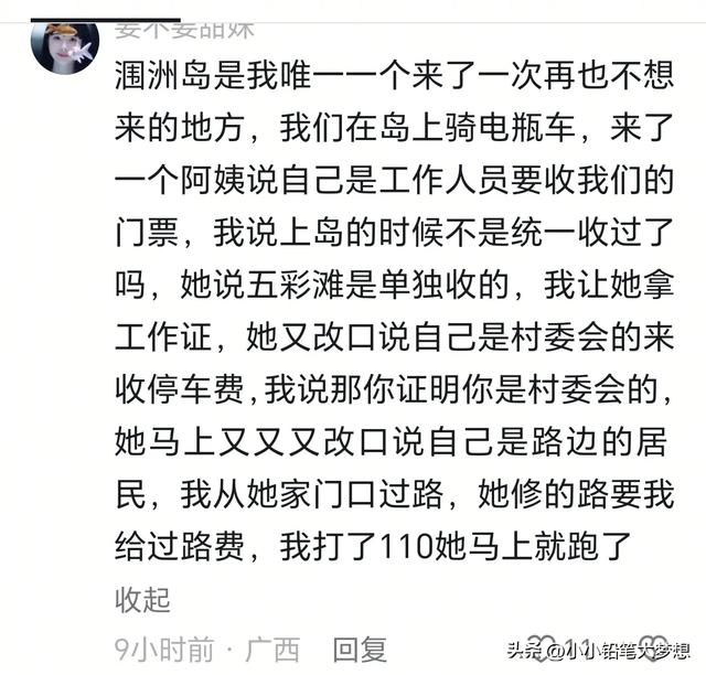 广西景区司机威胁乘客：杀人不犯法又可弄死一个，游客：死里逃生