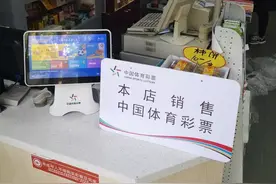 i人购彩指南：内向星人也能轻松玩转体彩店！图片
