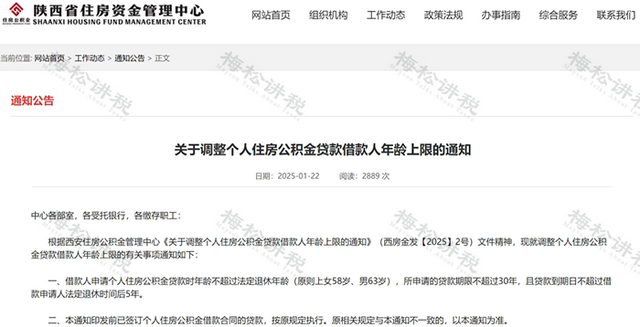男性延至68岁，女性延至63岁！多地出台相应政策