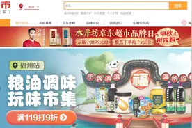 京东超市承诺：所售食用油出问题除赔偿损失外 再赔付20倍货款 保底1000元图片