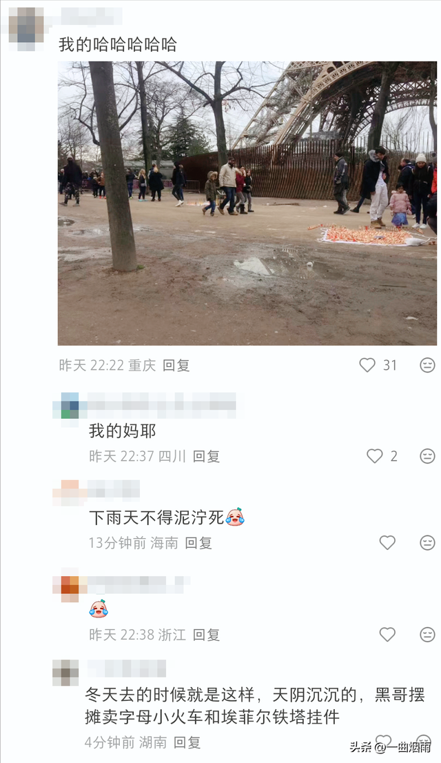 不是巴黎铁塔不美，是中国已经发展起来，看其它国家都像村了