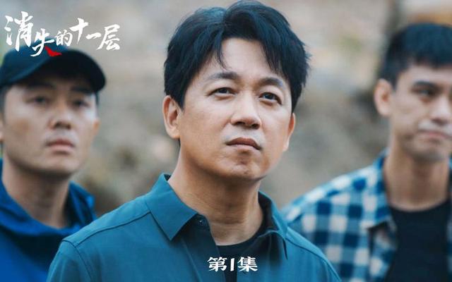 悬疑剧《消失的十一层》一口气看完