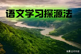 《最苦与最乐》，梁启超是否言行一致、表里如一呢？（探源学习）图片