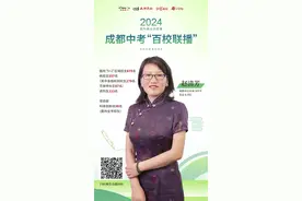 初中家庭必看！16所成都高中最新报考指南来了图片