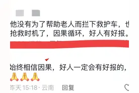 世上真的有因果报应，这真是好人有好报图片