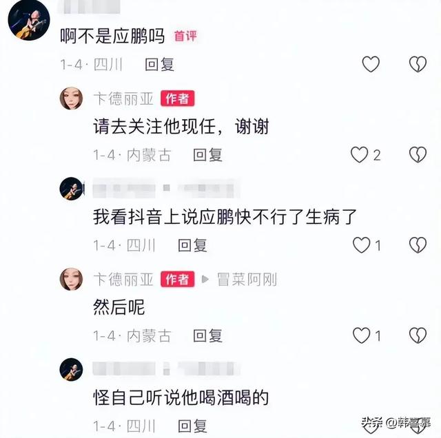 46岁摇滚歌手应鹏去世，喝酒毁一切，前妻透露隐情，太穷困没医保