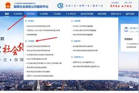 养老保险关系怎么转？灵活就业人员怎么办理？一文梳理图片