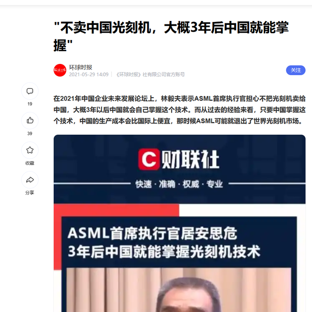 扬眉吐气！国产DUV光刻机研制成功，各国反应：美韩荷都不敢笑了