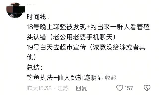河北男老板约会女员工后续：下跪后超市仍关门，女方漂亮 详情被扒