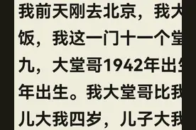 中国人的辈分能有多离谱？我给我爷爷换过尿布图片