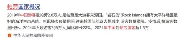抱紧美日大腿，停飞中国航班、拒绝中国游客的小国，如今怎样了？