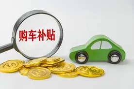 车主自己领取报废补贴的步骤和容易忽略的关键点。图片