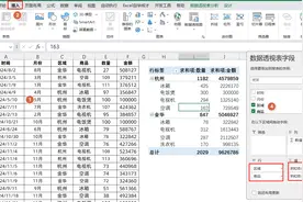 Excel数据透视表，筛选之王切片器，3个小技巧图片