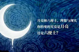 《月亮与六便士》：最经典的6句话，说透人性，治愈了无数人图片