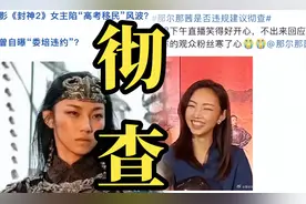 不到48小时被央视除名！知名女星高考造假，这三个人要倒霉了图片