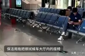 高铁站回应保洁用拖把擦座椅：拖把干净，清理泡面，无违规图片