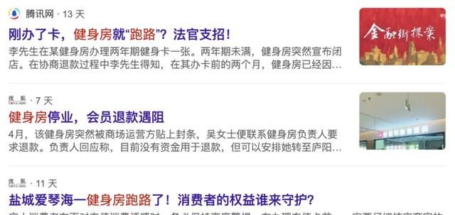 年轻人特殊的减肥方式：下班后一边挣钱，一边减肥