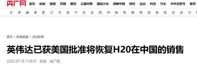 伤害性极大侮辱性极强！美国打出明牌：向中国出售阉割版垃圾芯片