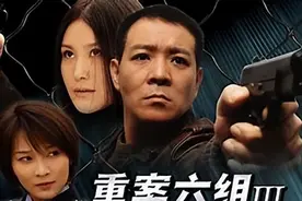 《重案六组》演员现状：一个个比一个传奇，现实比剧情好看太多！图片