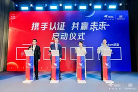 京东携手中国质量认证中心共推嵌入式电源能效分级标准“CQC认证”图片