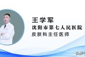 【健康知识普及行动】皮肤病防治之红胎记需不需要治疗？图片