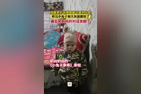 小男孩唱《小兔子乖乖》好笑程度100% 母子对话好笑程度1000000%图片