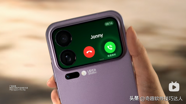 小米17背后屏，功能有哪些？你觉得实用吗？