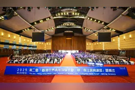 2025第二届香港世界青年科学大会暨香江诺贝论坛在港举行图片