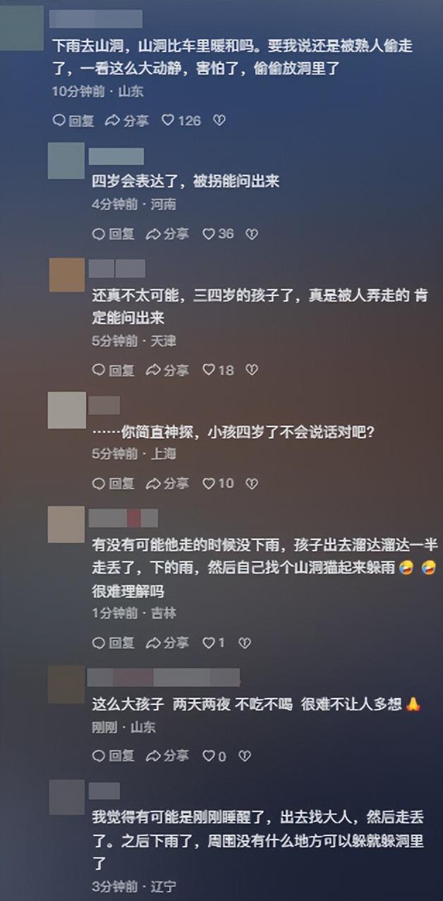 辽宁4岁失踪女童找到！在隔壁村山沟，离失踪地10公里，细节曝光