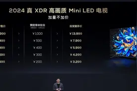 首发价仅3299元起！TCL真XDR高画质Mini-LED电视T7K发布图片