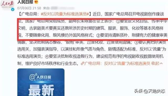 6部被央视点名批评的烂剧，全被下架处理，有些甚至没播完就被禁