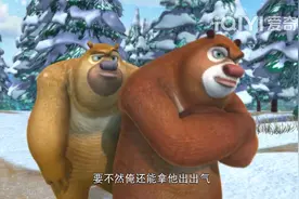 睡前小故事《熊出没》第六集咬人的铁锅图片