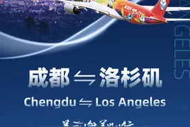 4月7日起加密 成都直飞洛杉矶增至每周三班图片