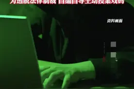 太卷了！大学生因负债投靠境外间谍机关，自编自导牵扯出大案！图片