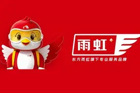 东方雨虹发布全新服务品牌 如何重塑防水维修行业的信任体系？图片