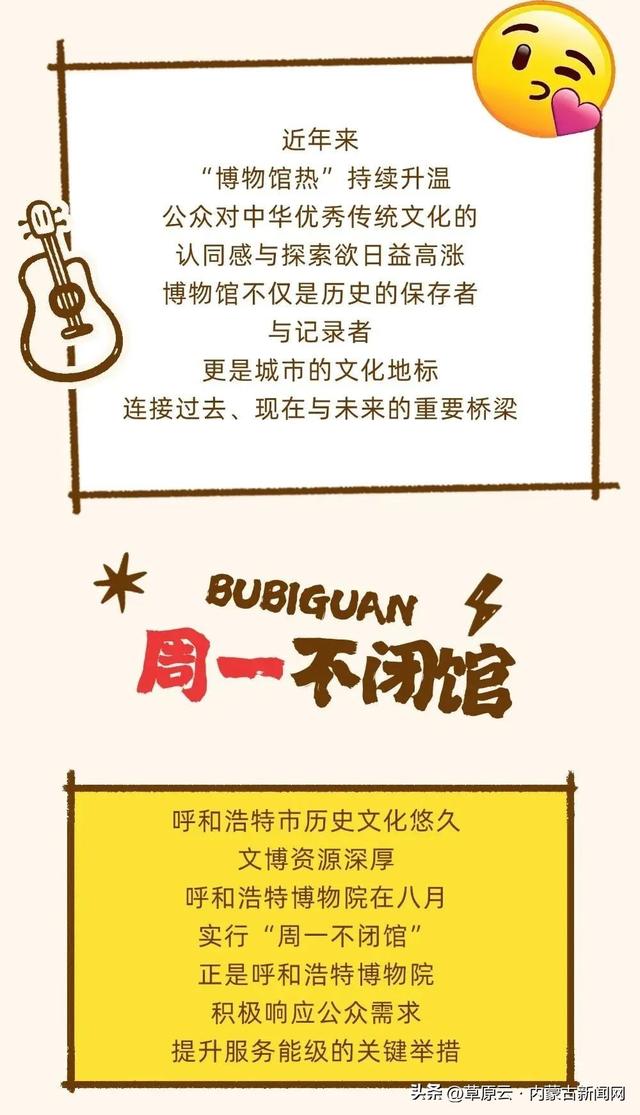 无闭馆日！呼和浩特一院六馆一园畅刷到月底！