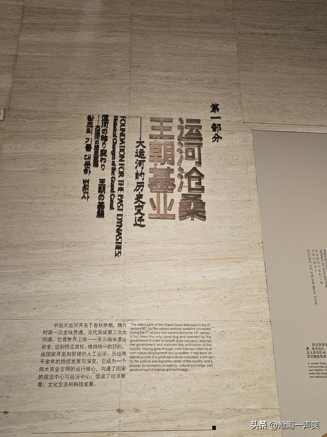 扬州中国大运河博物馆的魅力，魅力四射，魅力无限，魅力全开……