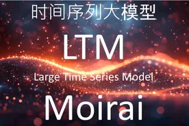 时间序列大模型（LTM，Large Time Series Model）来了：Moirai简介图片