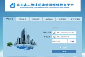 二级建造师继续教育图片