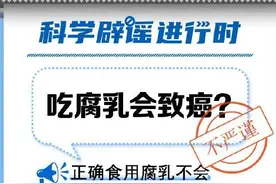 吃腐乳会致癌吗？正常食用并不会！图片