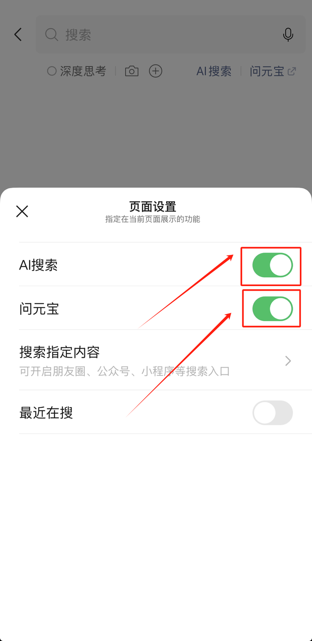 【微信】搜索功能全新升级，点赞！
