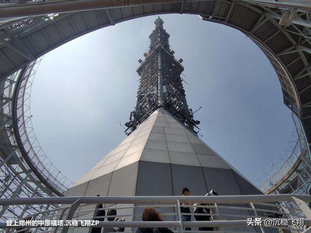 我登上了中原福塔