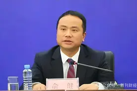 江西银行原副行长俞健被逮捕！此前多名高管已落马图片