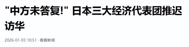 日本访华被拒，李在明当着全世界的面喊出一句话	，让高市早苗破防