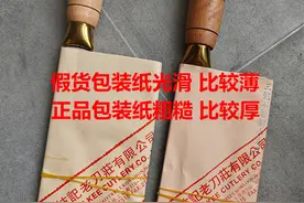 香港陈枝记小片刀真假 辨别方法分享交流图片